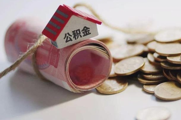 祁阳离职了公积金提出来还是放在里面（离职了公积金提出来好吗）